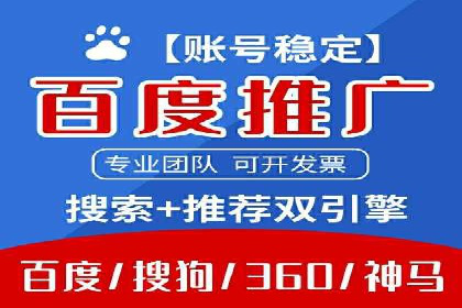 百度信息流开户流程图解